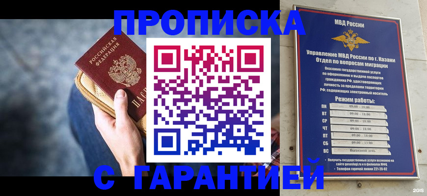 прописка поиск в Дорогобуже