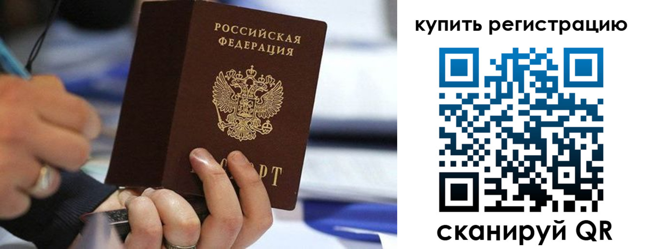 где прописаться в Дорогобуже