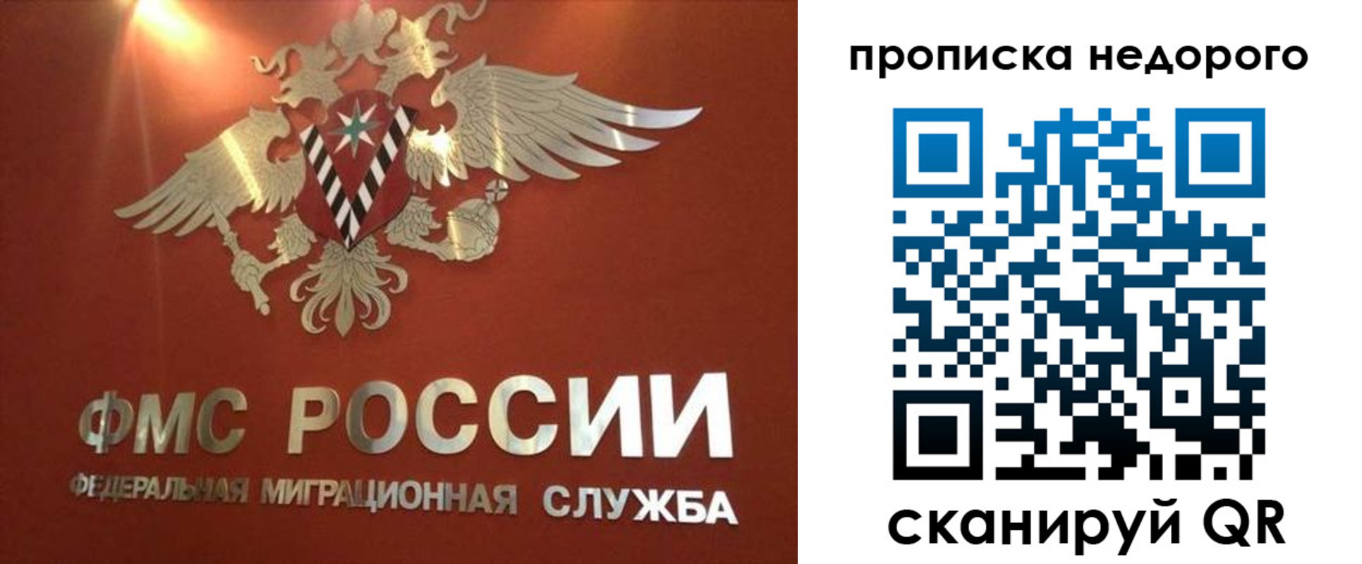прописка для военкомата в Дорогобуже