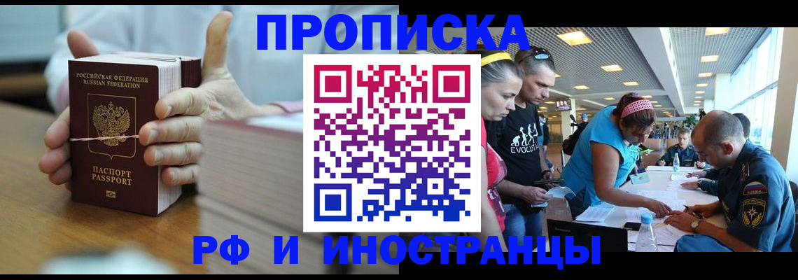 временная регистрация для всех в Дорогобуже