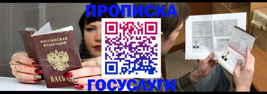 пропишу в квартире в Дорогобуже
