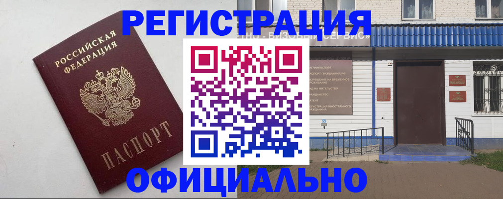 регистрация для школы в Дорогобуже