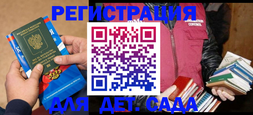 прописка иностранных граждан в Дорогобуже