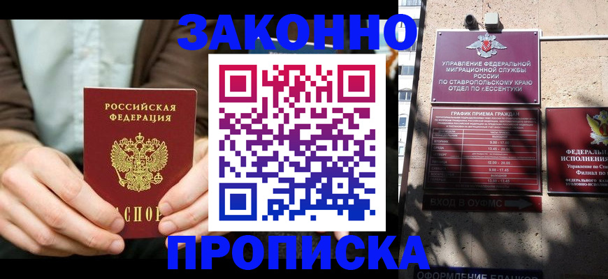 временная регистрация собственник в Дорогобуже