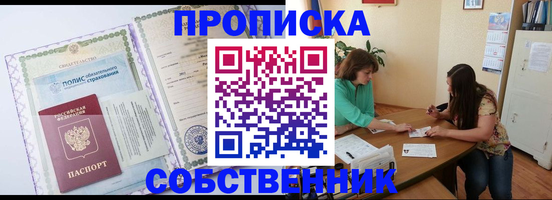 временная регистрация 2025 в Дорогобуже