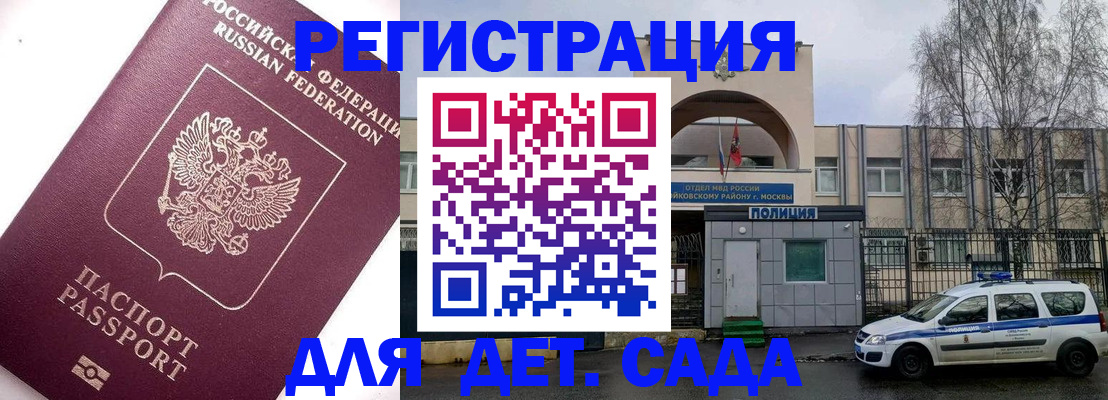 временная регистрация в Дорогобуже